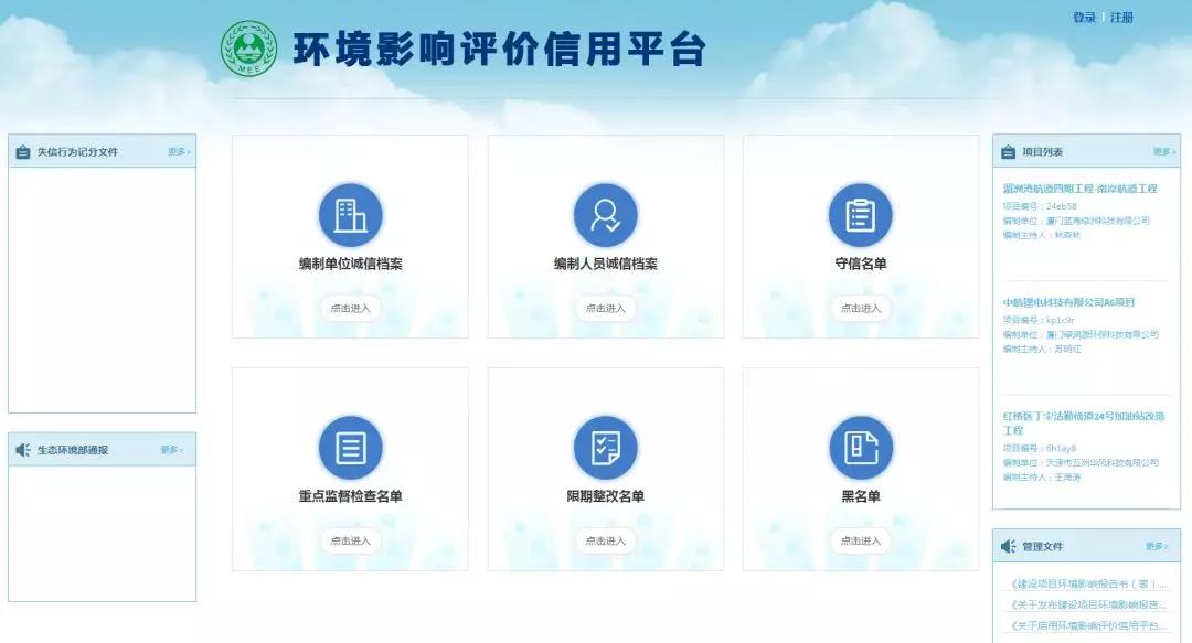 佛企環(huán)境影響評(píng)價(jià)信用平臺(tái)今天上線，失信將被記分懲戒！