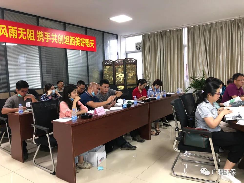 廣碧環(huán)?！洱埥?zhèn)坦西工業(yè)區(qū)地塊土壤污染狀況調(diào)查報(bào)告》通過評(píng)審(圖4)