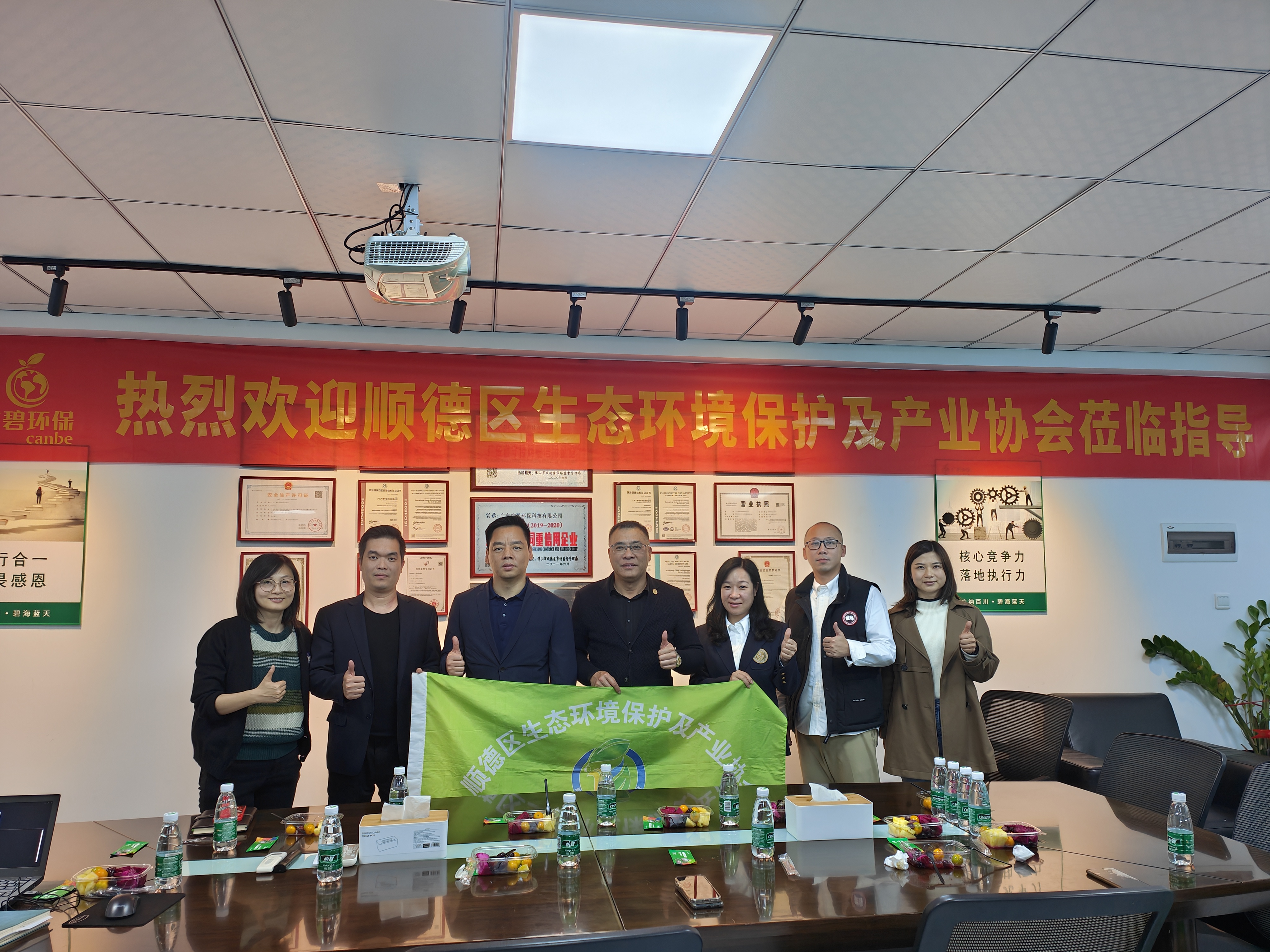 順德區(qū)生態(tài)環(huán)境保護(hù)及產(chǎn)業(yè)協(xié)會(huì)蒞臨廣碧環(huán)保，共話(huà)環(huán)保產(chǎn)業(yè)未來(lái)